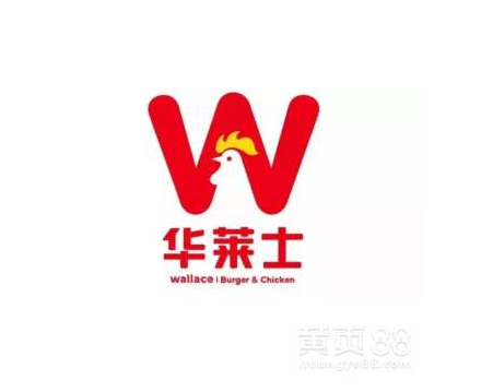 華萊士